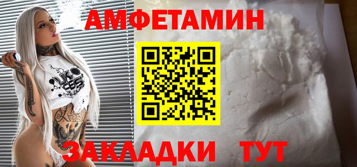 Ивантеевка  АМФЕТАМИН  Вход с VPN  АМФ VHQ  АМФ 