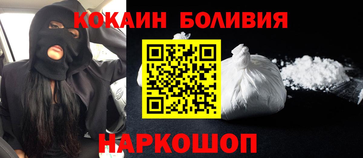КОКАИН Fish Scale  Вход с VPN  Ивантеевка 