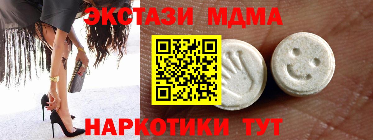 Ecstasy  ЭКСТАЗИ 280мг  Вход с VPN  Ивантеевка 