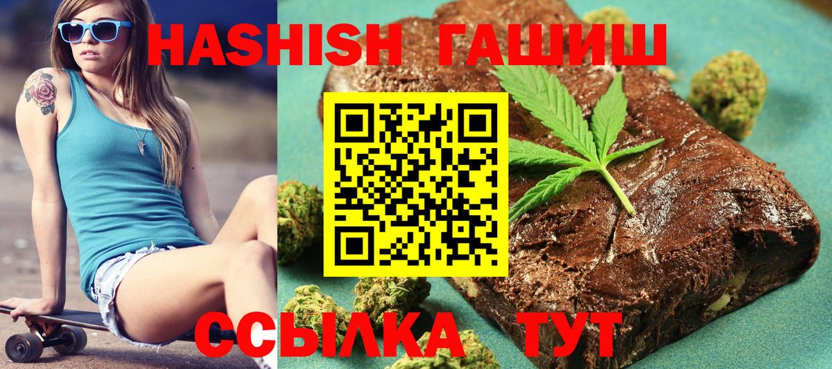 ГАШИШ AMNESIA HAZE  купить   Ивантеевка  Вход с VPN  ГАШ Изолятор 