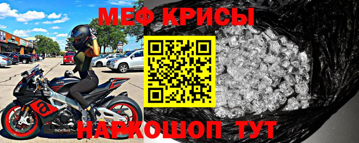 МЕФ VHQ  Меф VHQ  МЕФ  Ивантеевка  Вход с VPN 