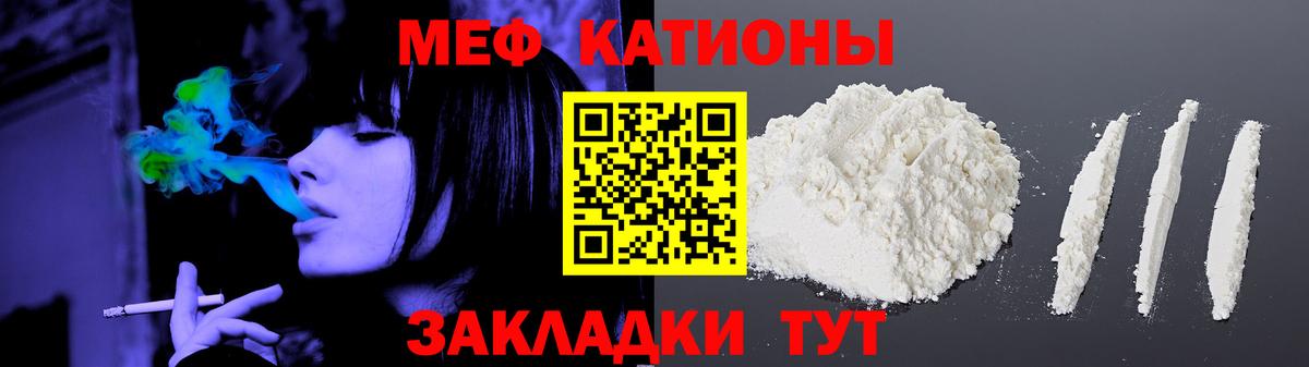 Меф мяу мяу мука Ивантеевка