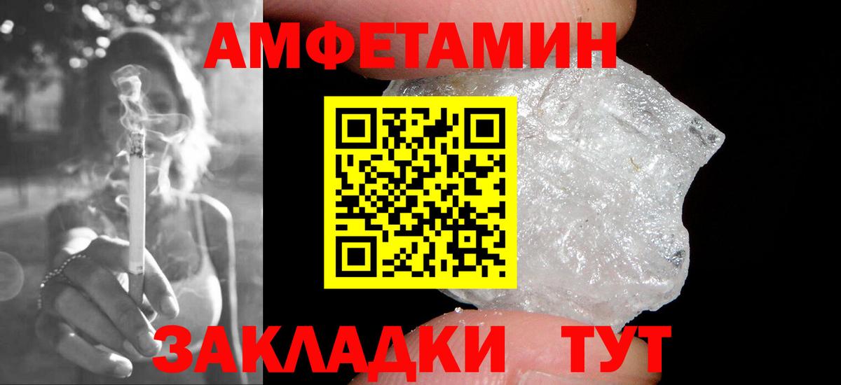 МЕТАМФЕТАМИН кристалл  МЕТАМФЕТАМИН  Ивантеевка  Вход с VPN 