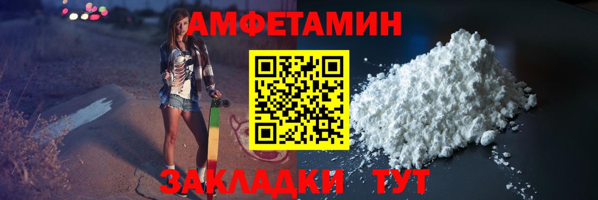 Первитин пудра Ивантеевка