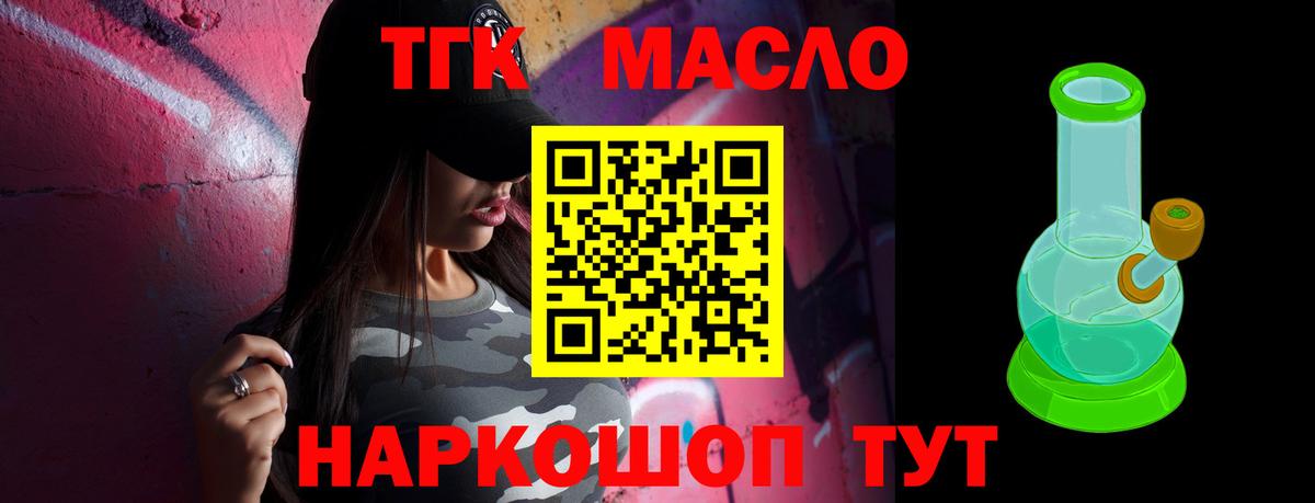 Дистиллят ТГК вейп  Вход с VPN  Ивантеевка  Дистиллят ТГК вейп 