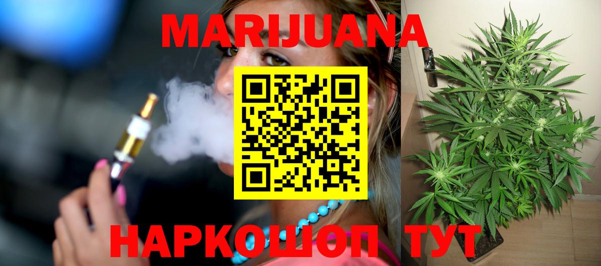 Бошки Шишки марихуана  Вход с VPN  МАРИХУАНА сатива  Ивантеевка 